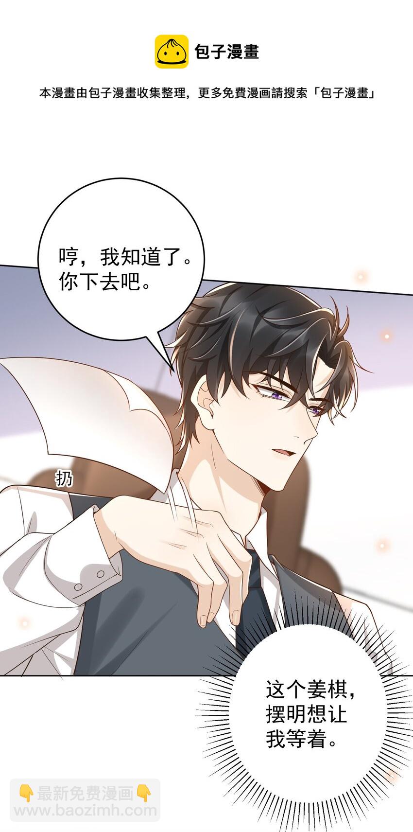 033 这次是真的栽了！36