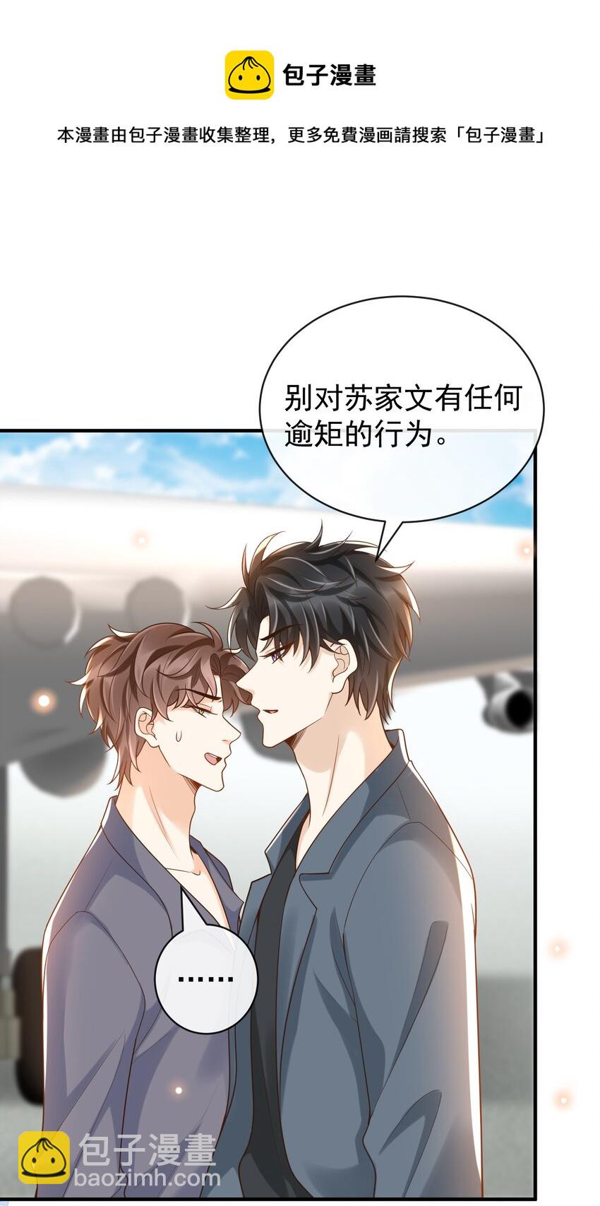 037 你和苏家文定下来了？12