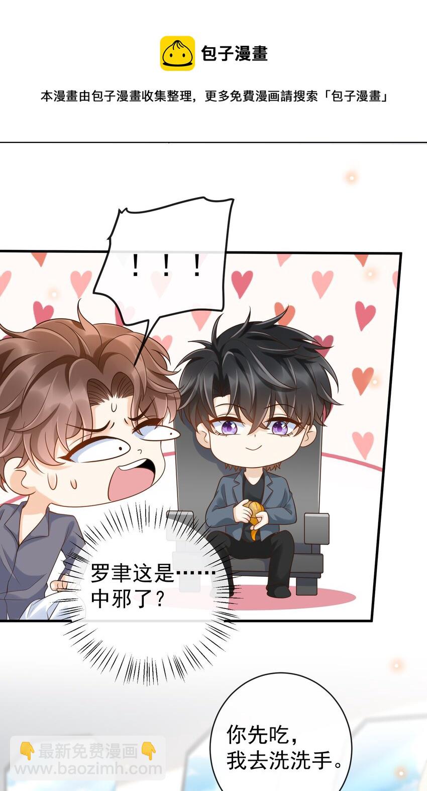 037 你和苏家文定下来了？16