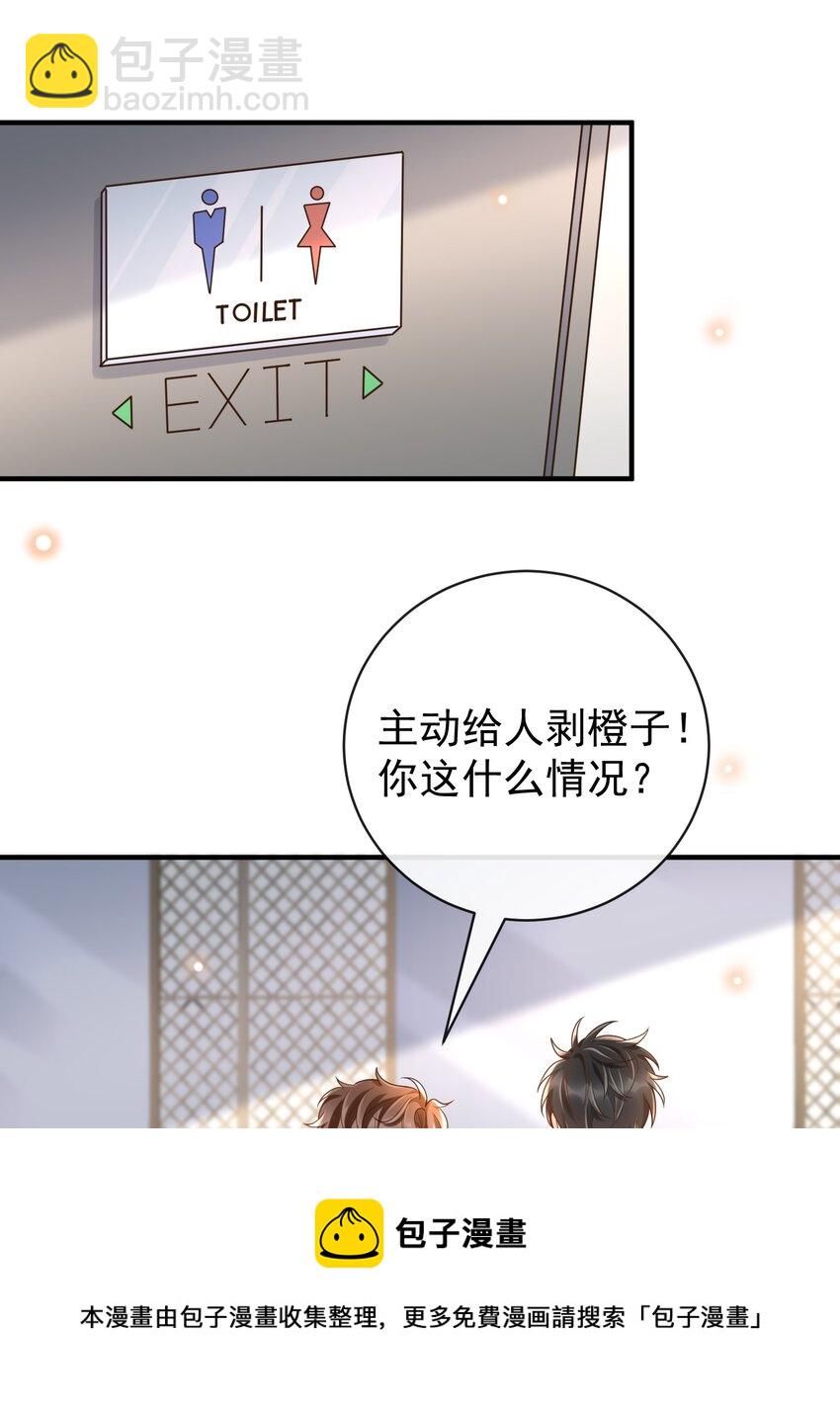 037 你和苏家文定下来了？20