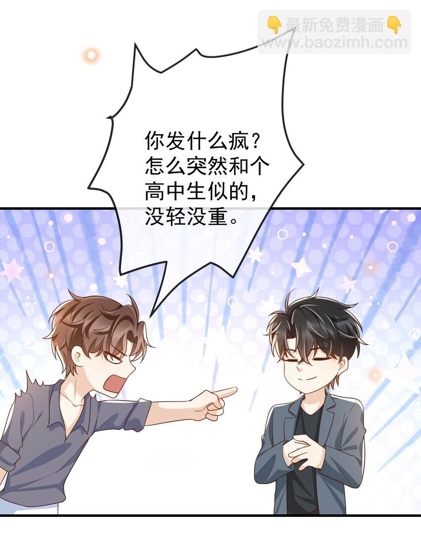 037 你和苏家文定下来了？23