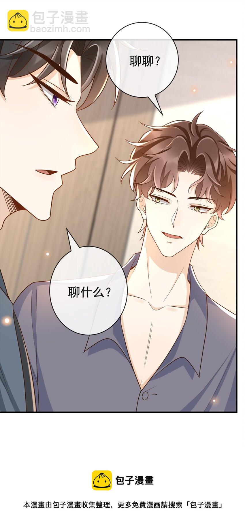 037 你和苏家文定下来了？24