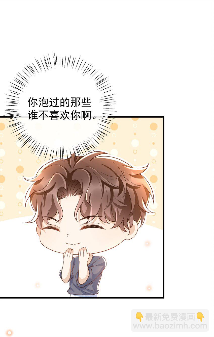 037 你和苏家文定下来了？29