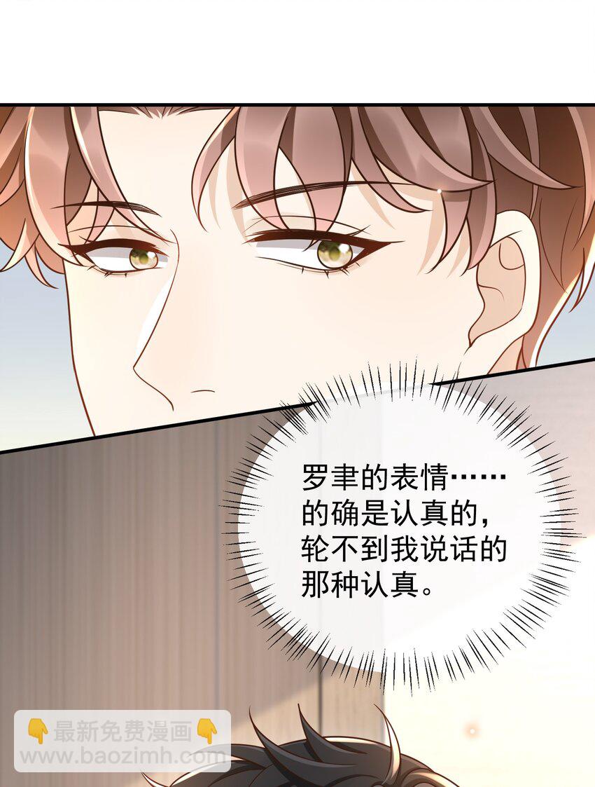037 你和苏家文定下来了？30
