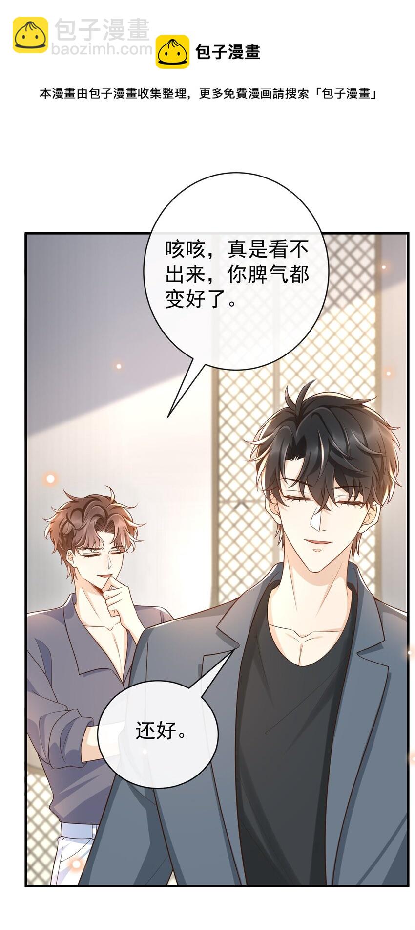 037 你和苏家文定下来了？32