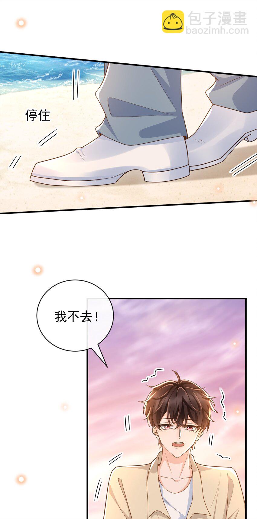037 你和苏家文定下来了？37
