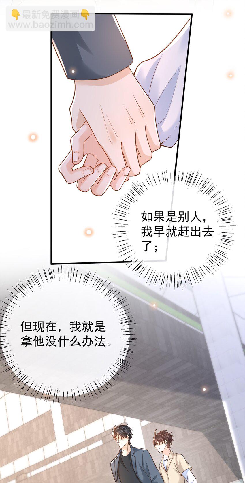 037 你和苏家文定下来了？9