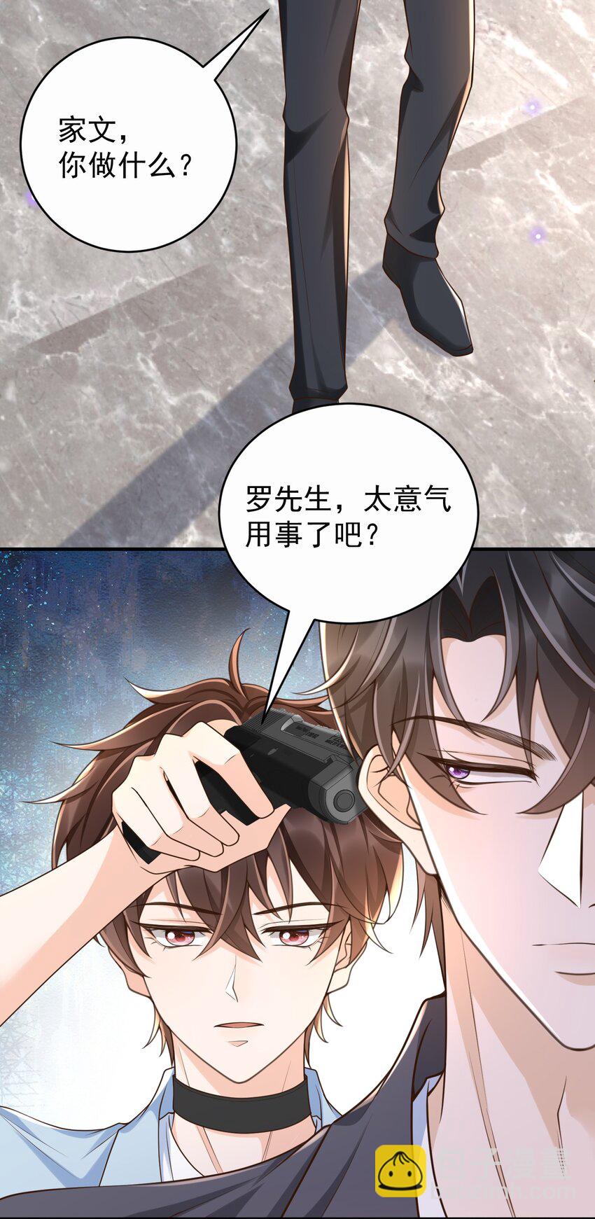 041 罗先生，太意气用事了吧18