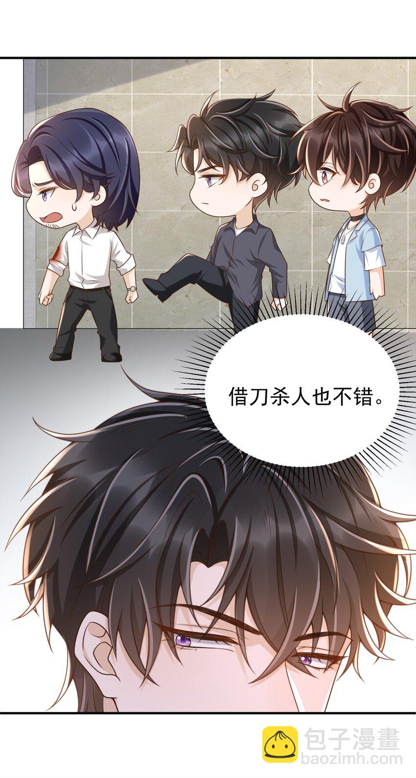 041 罗先生，太意气用事了吧5