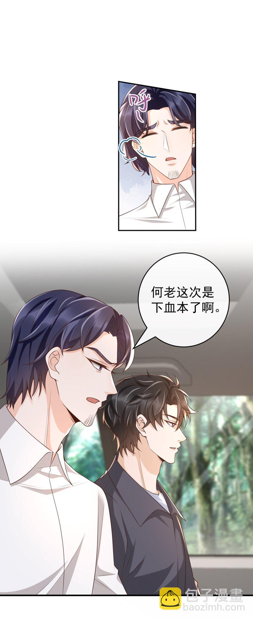 042 老板，真是秀儿37