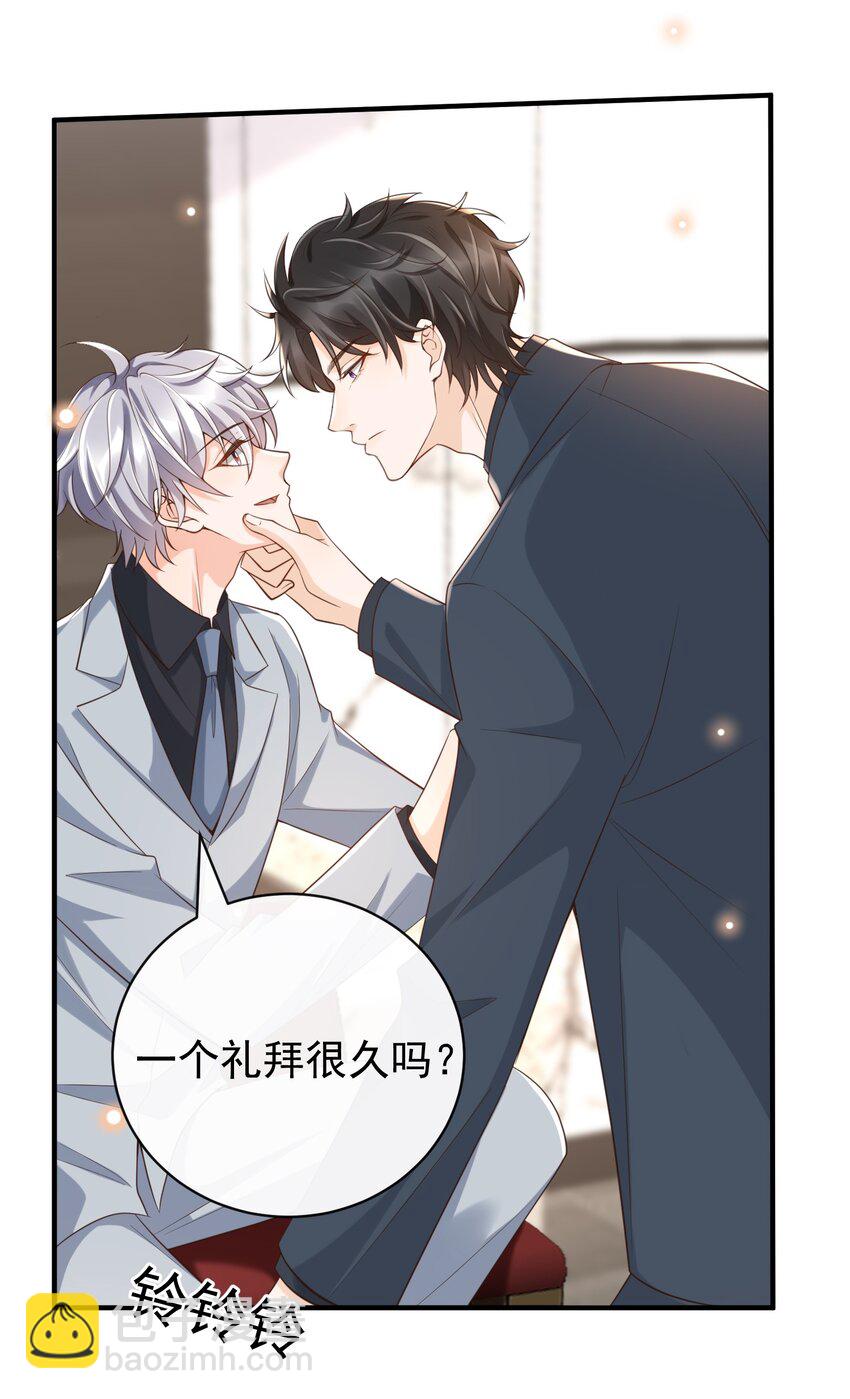 047 吊着我很好玩？11