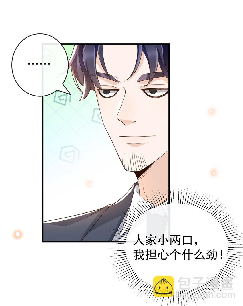 047 吊着我很好玩？39