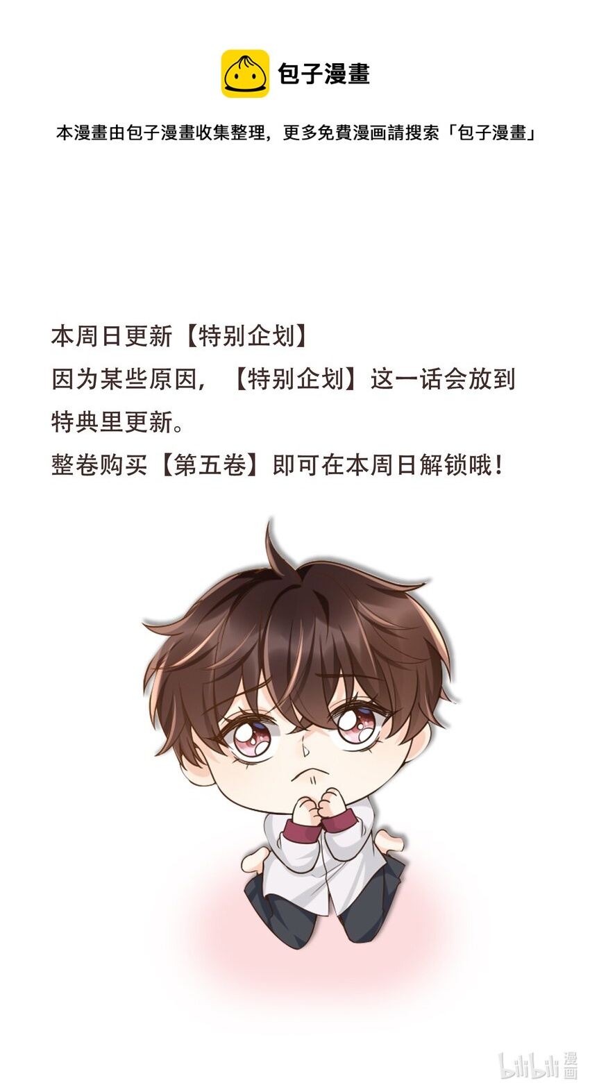 特别 告知0