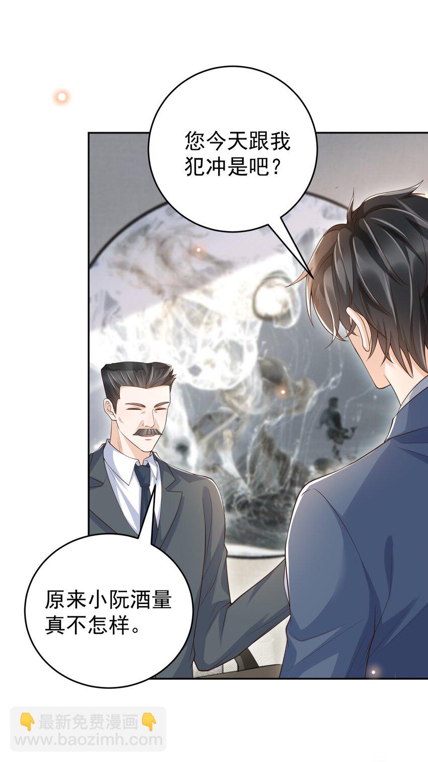 059 因为我喜欢你啊！17