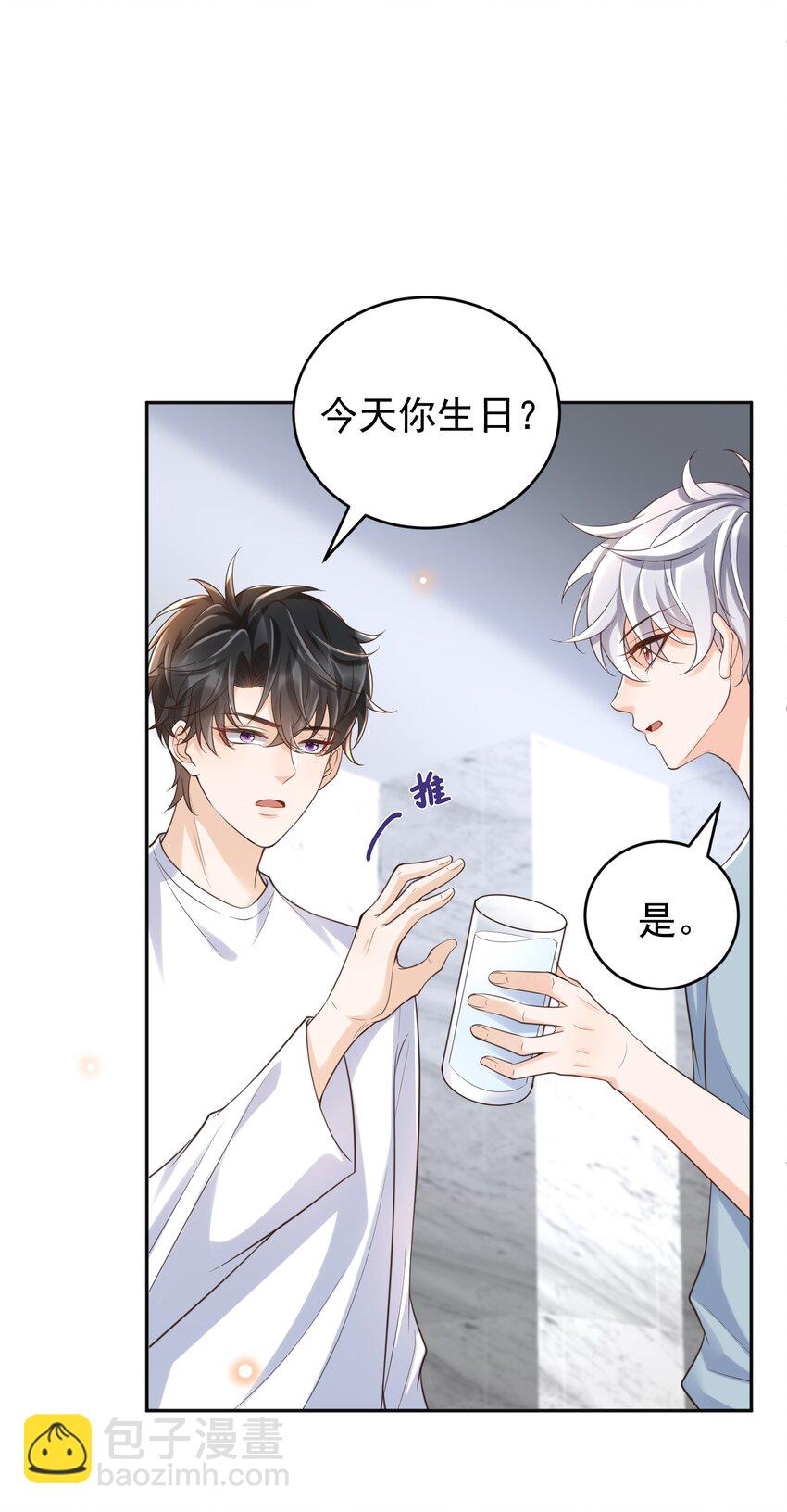 059 因为我喜欢你啊！38