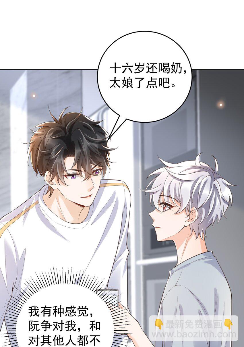 059 因为我喜欢你啊！39