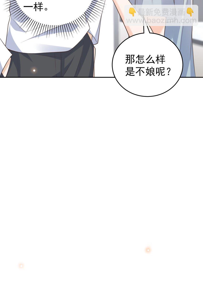 059 因为我喜欢你啊！40