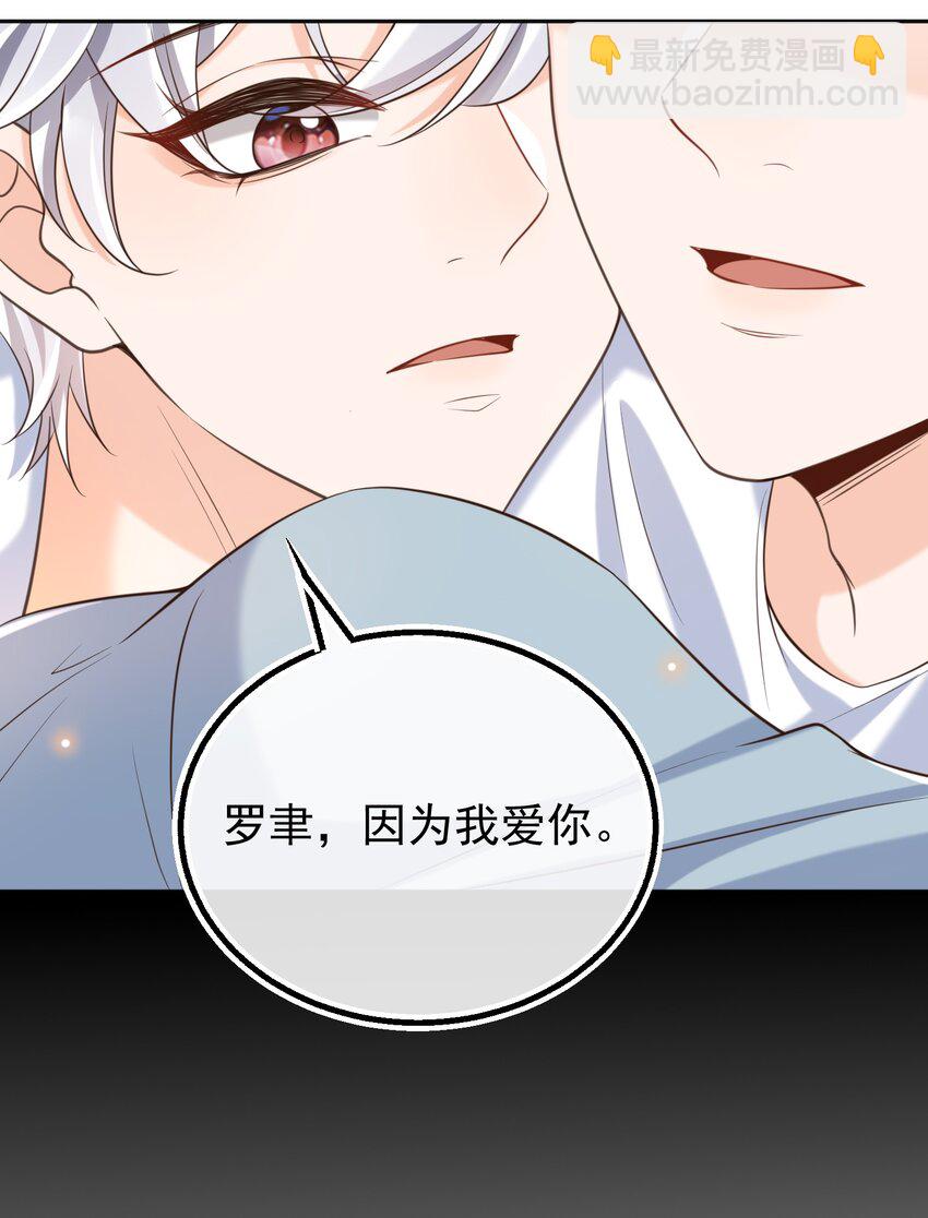 059 因为我喜欢你啊！51