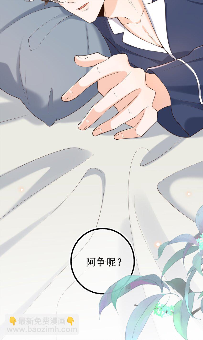 059 因为我喜欢你啊！54