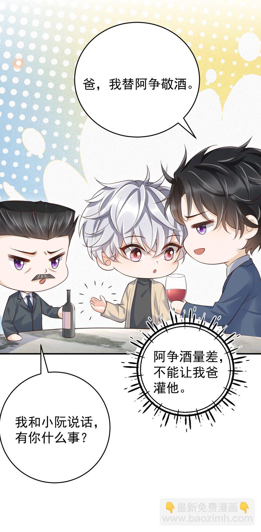 059 因为我喜欢你啊！7