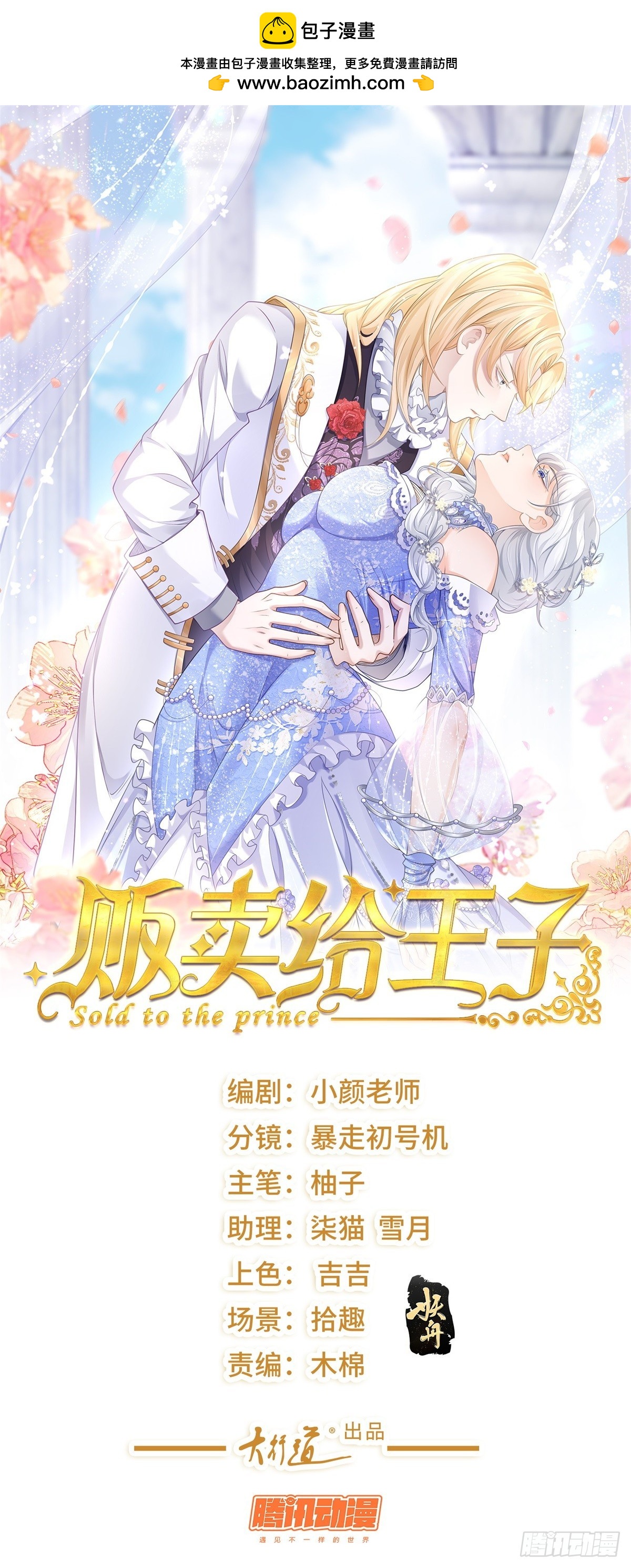 第10话 被骗，她怒吼发泄0