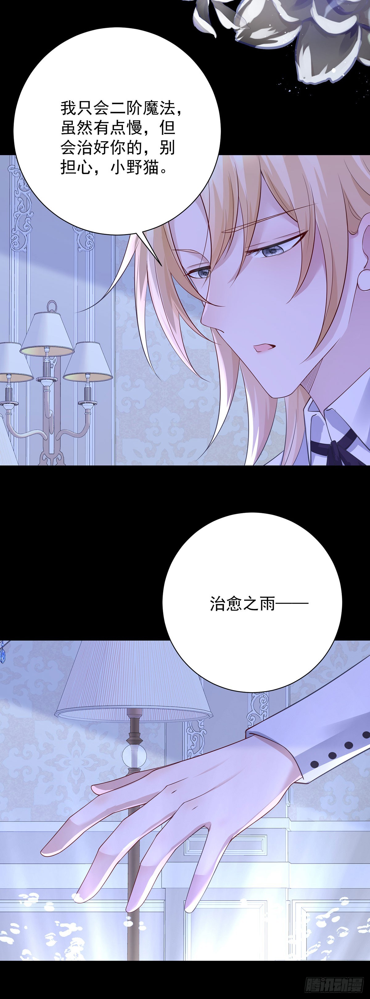 第10话 被骗，她怒吼发泄20