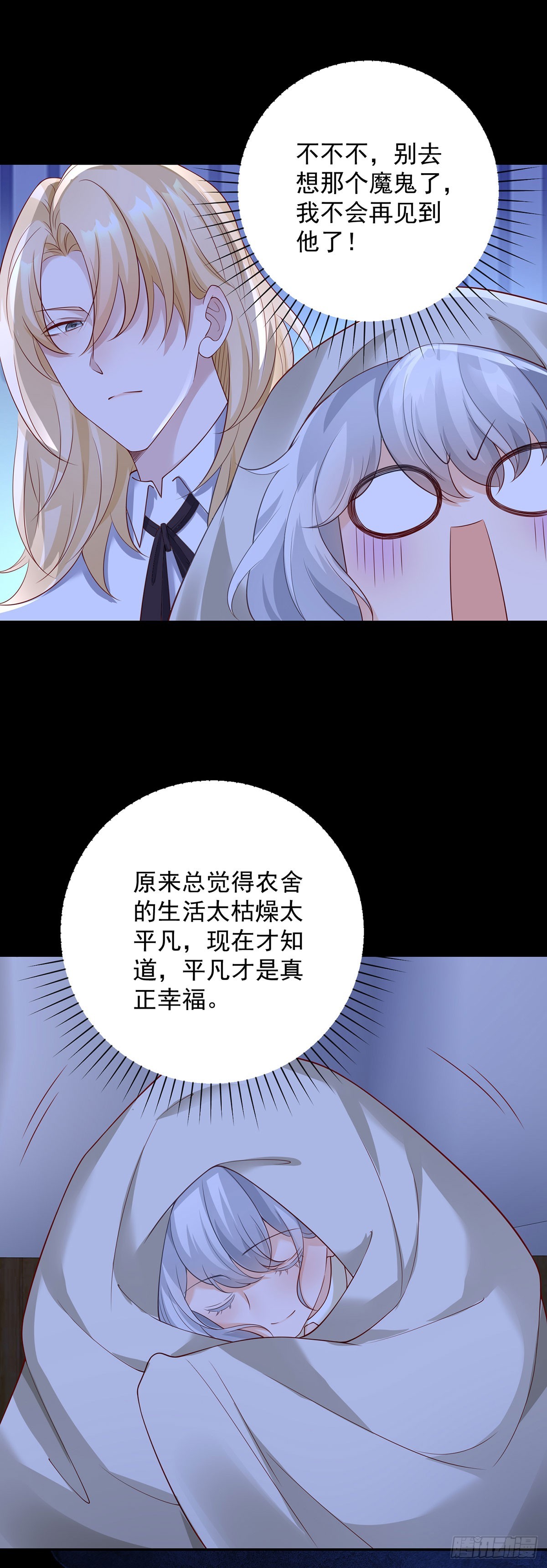 第10话 被骗，她怒吼发泄3