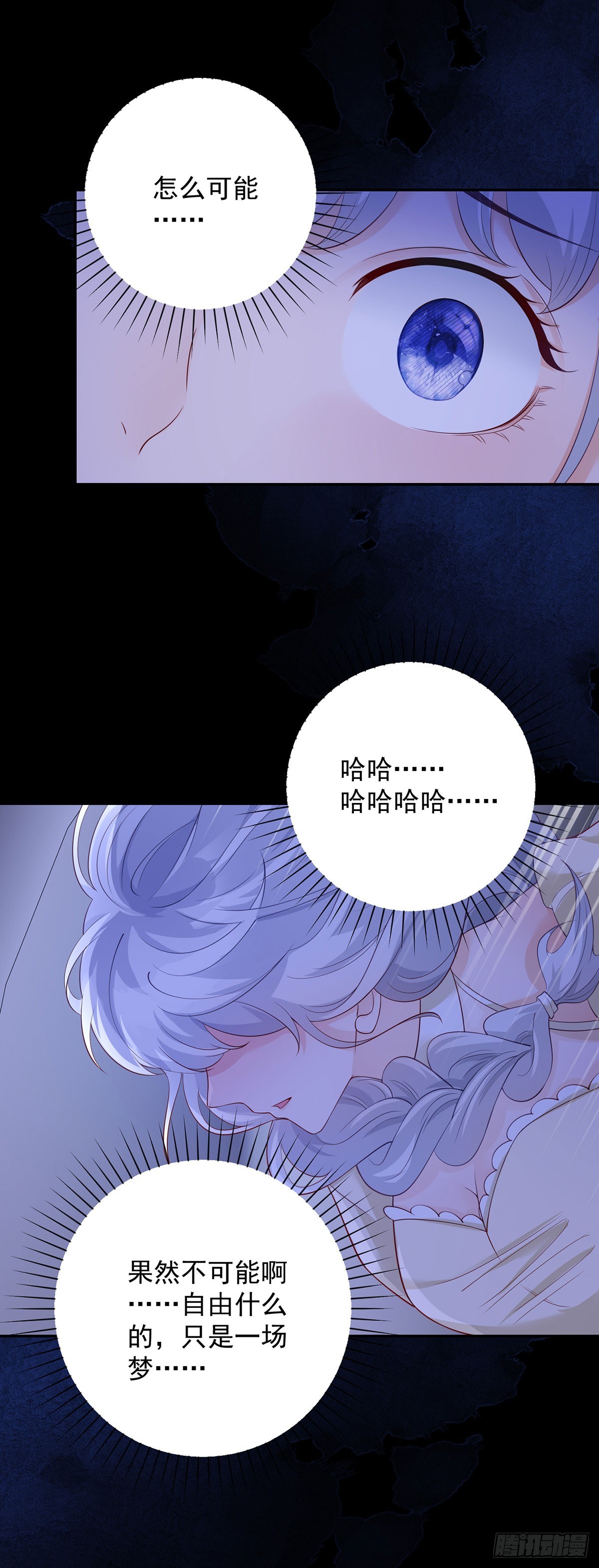第10话 被骗，她怒吼发泄9