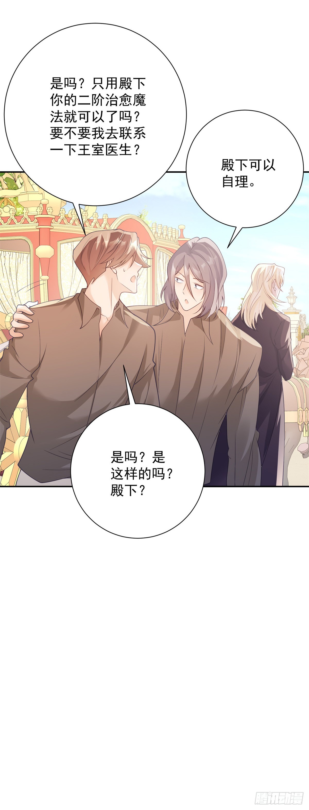 第25话 甜蜜，但立刻被针对13