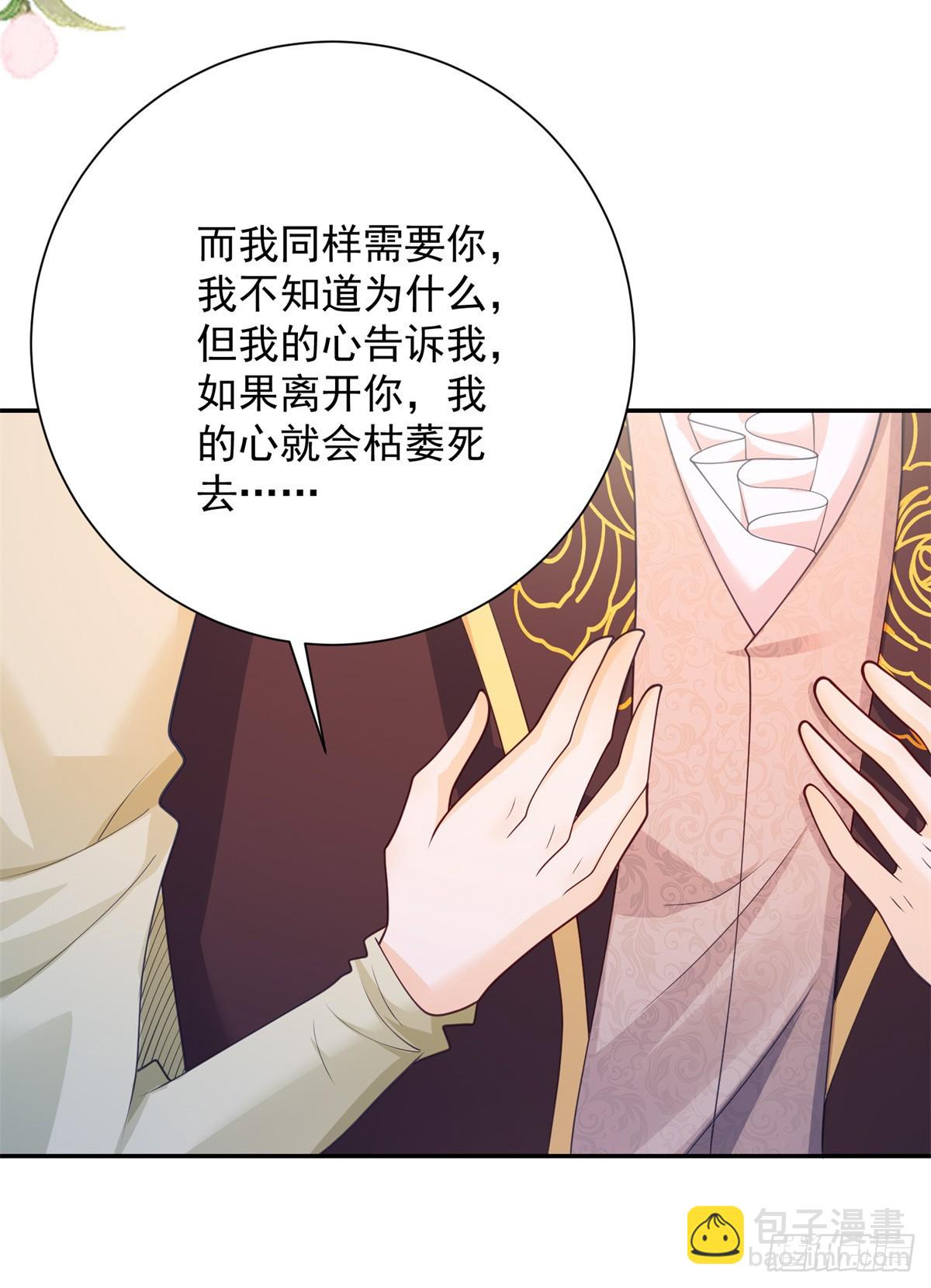 第25话 甜蜜，但立刻被针对2