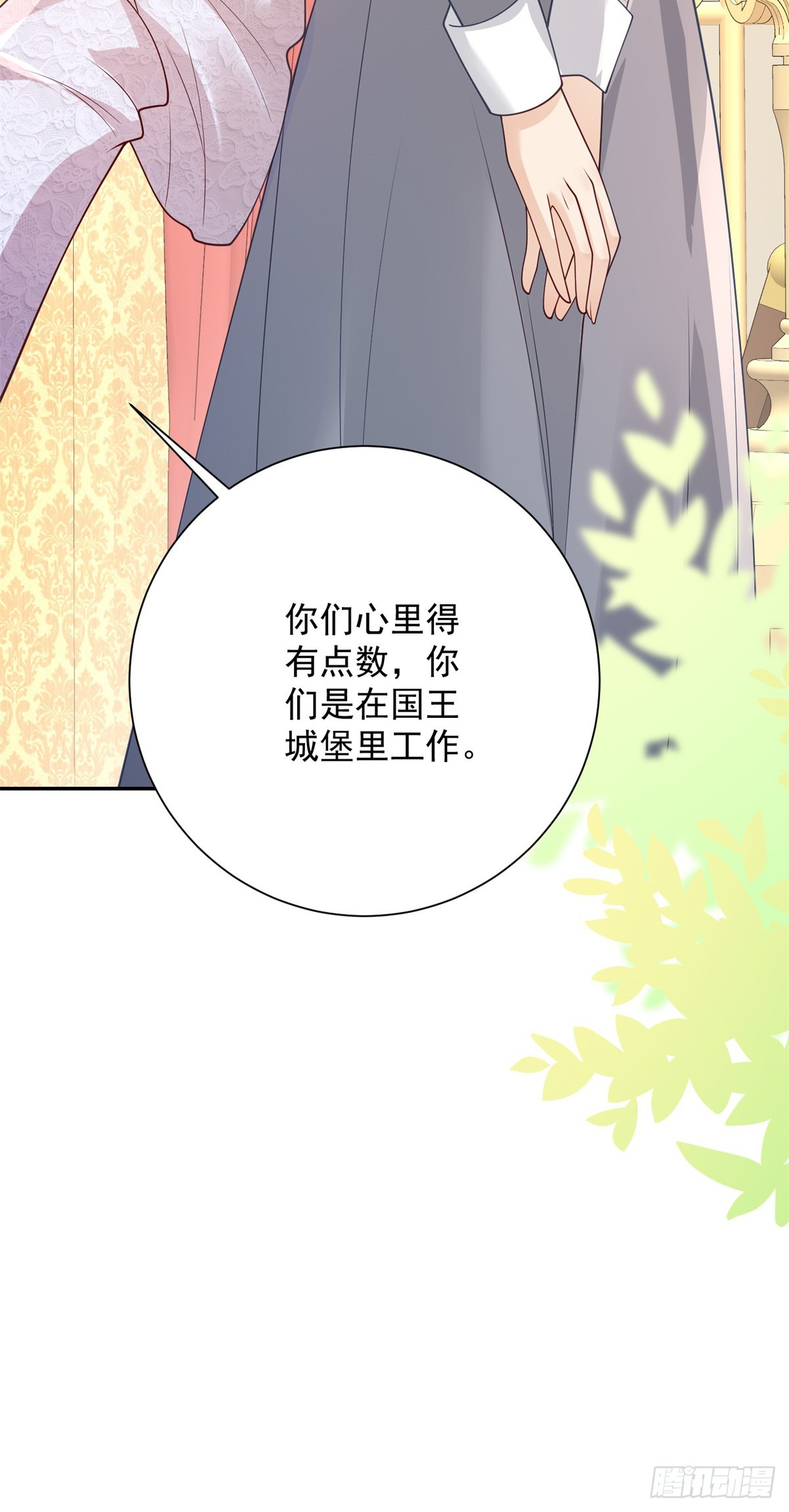 第25话 甜蜜，但立刻被针对20