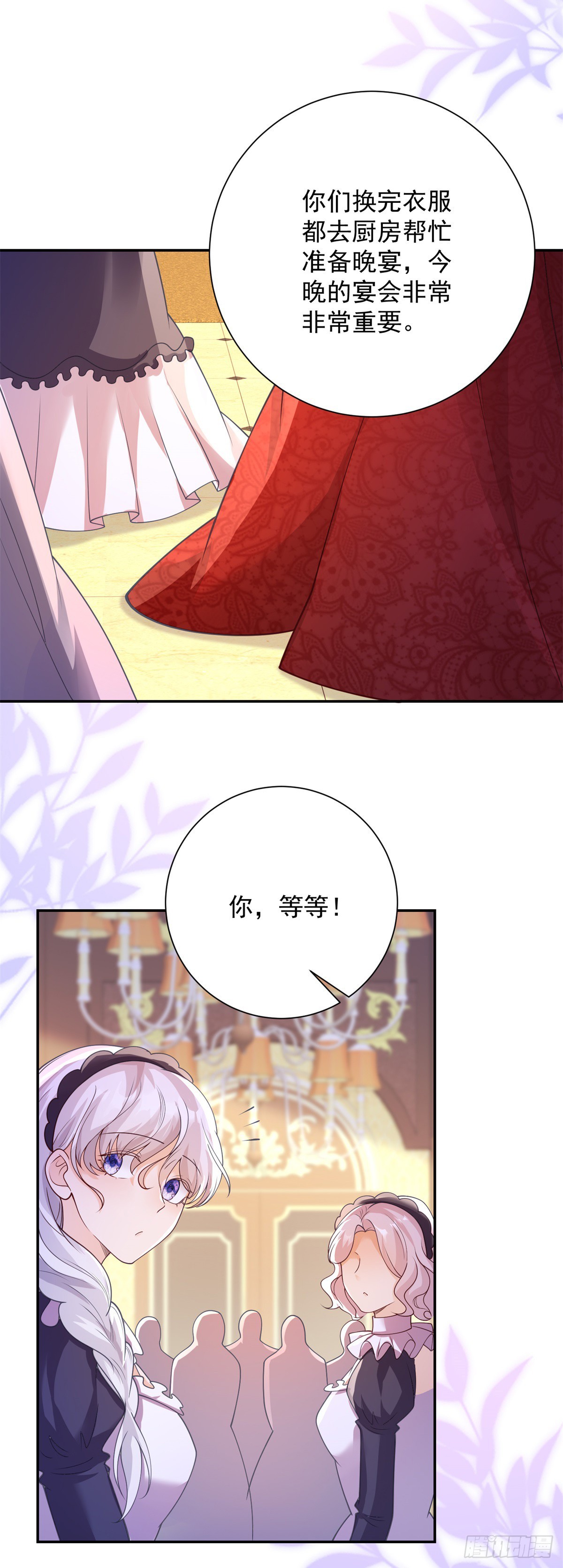 第25话 甜蜜，但立刻被针对23