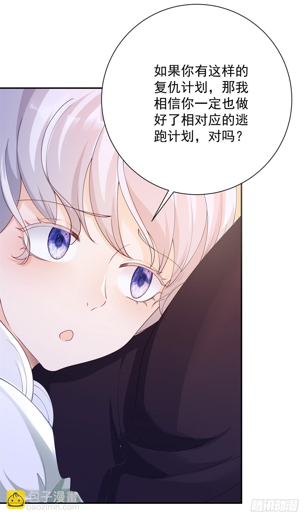 第25话 甜蜜，但立刻被针对3