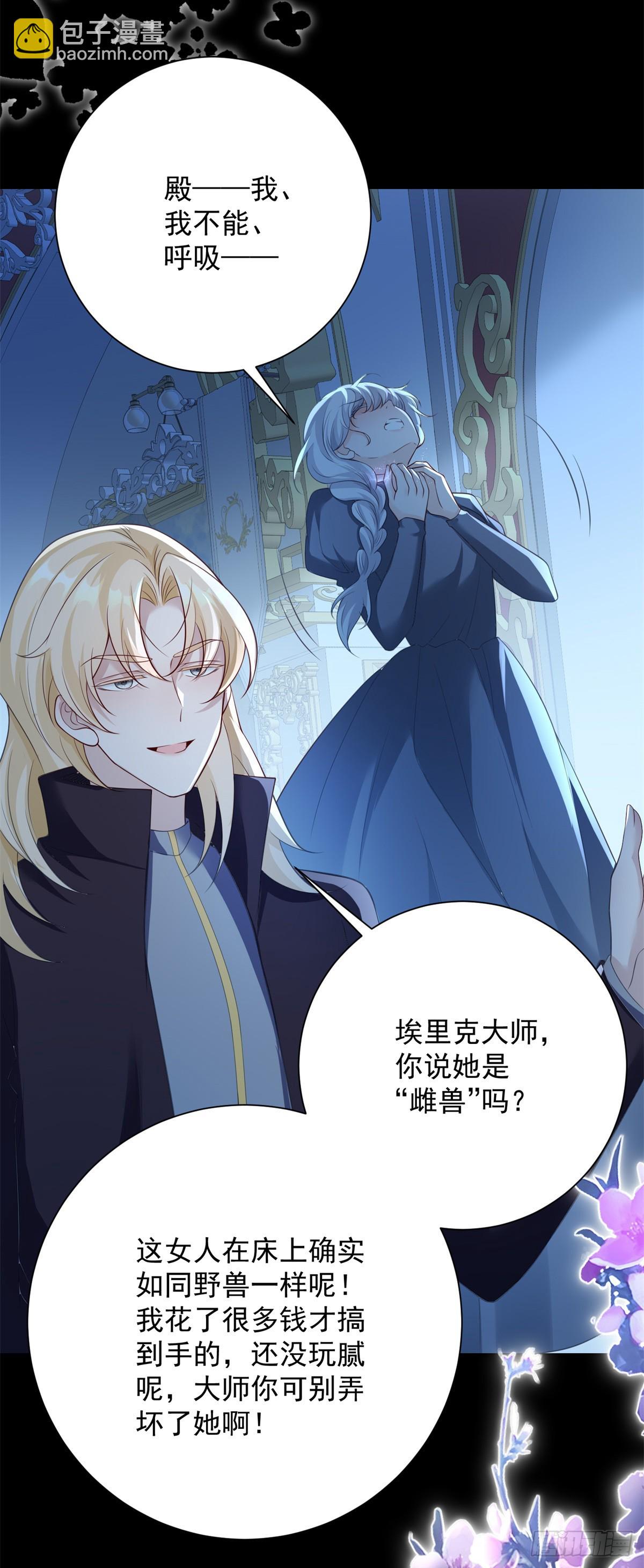 第30话 惊恐，深陷地狱2