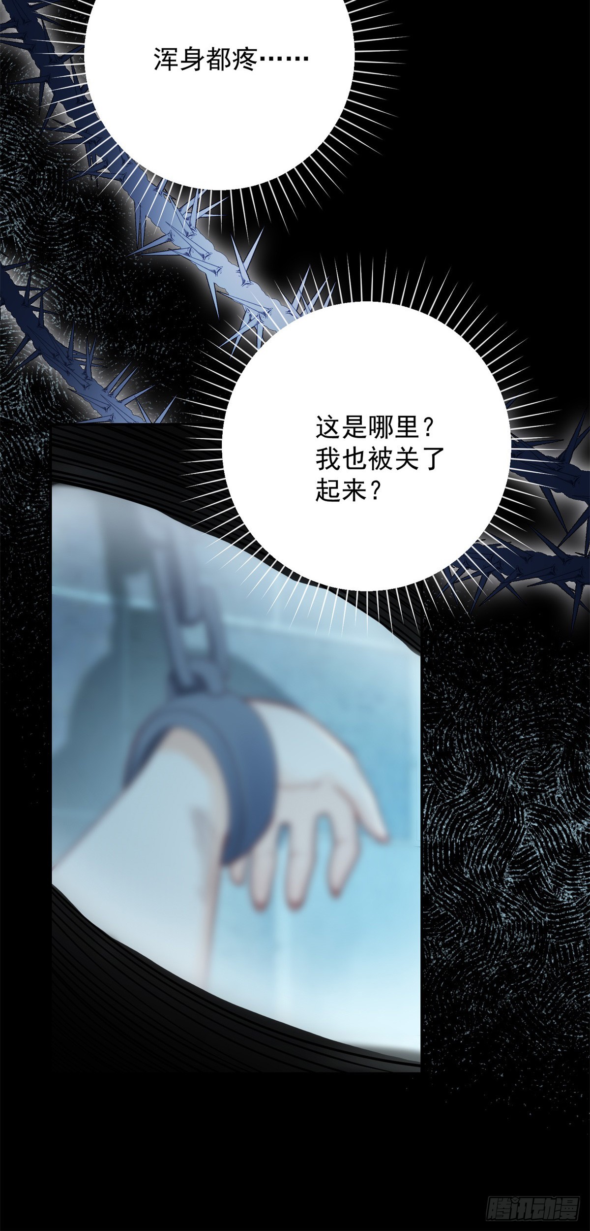第30话 惊恐，深陷地狱20