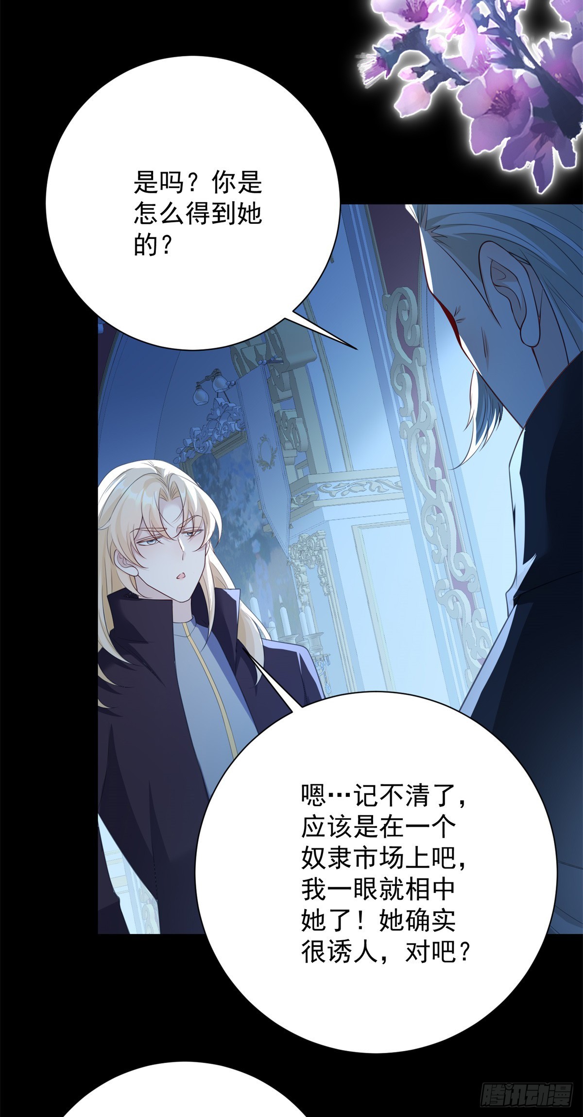 第30话 惊恐，深陷地狱3