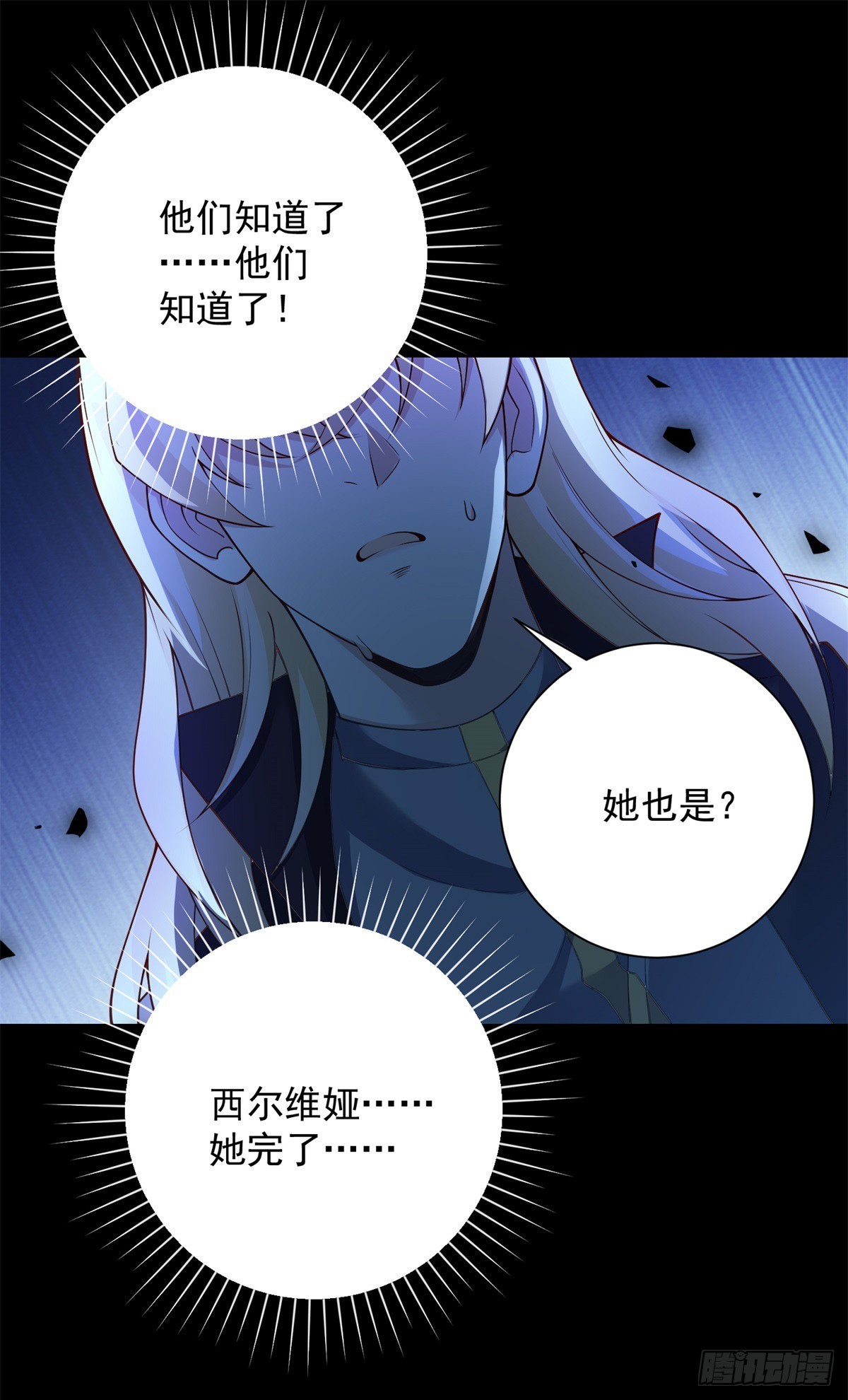 第30话 惊恐，深陷地狱8