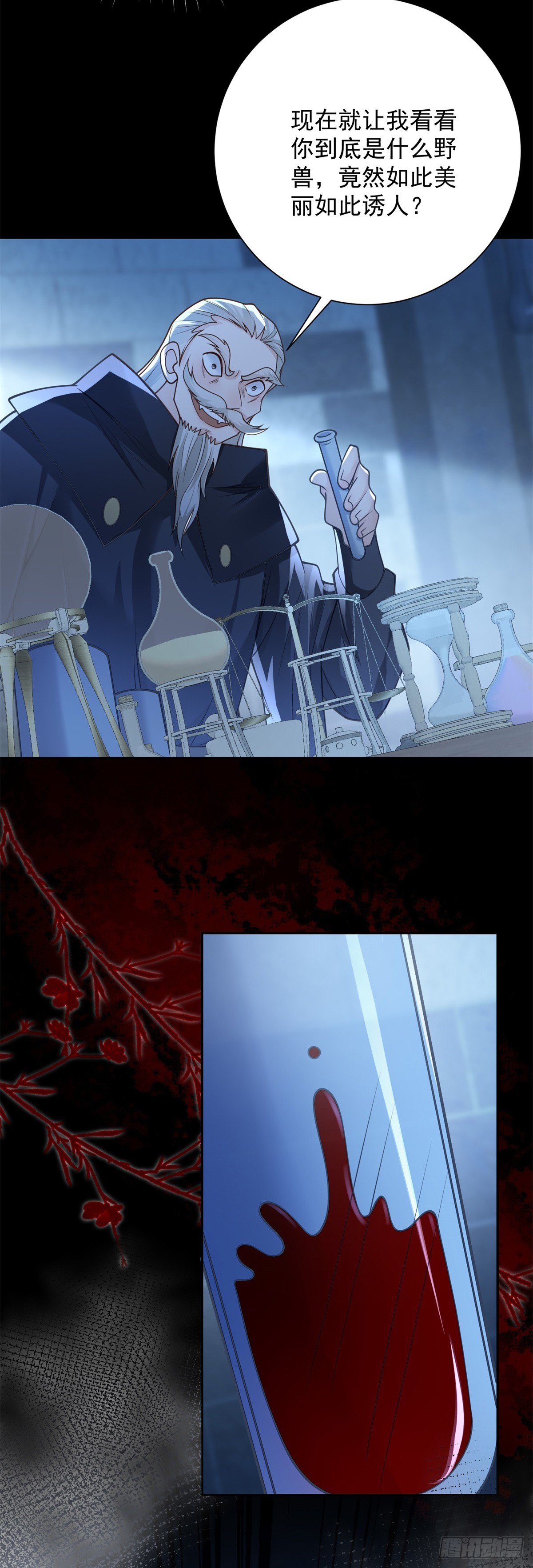 第31话 野兽？我到底是谁？10