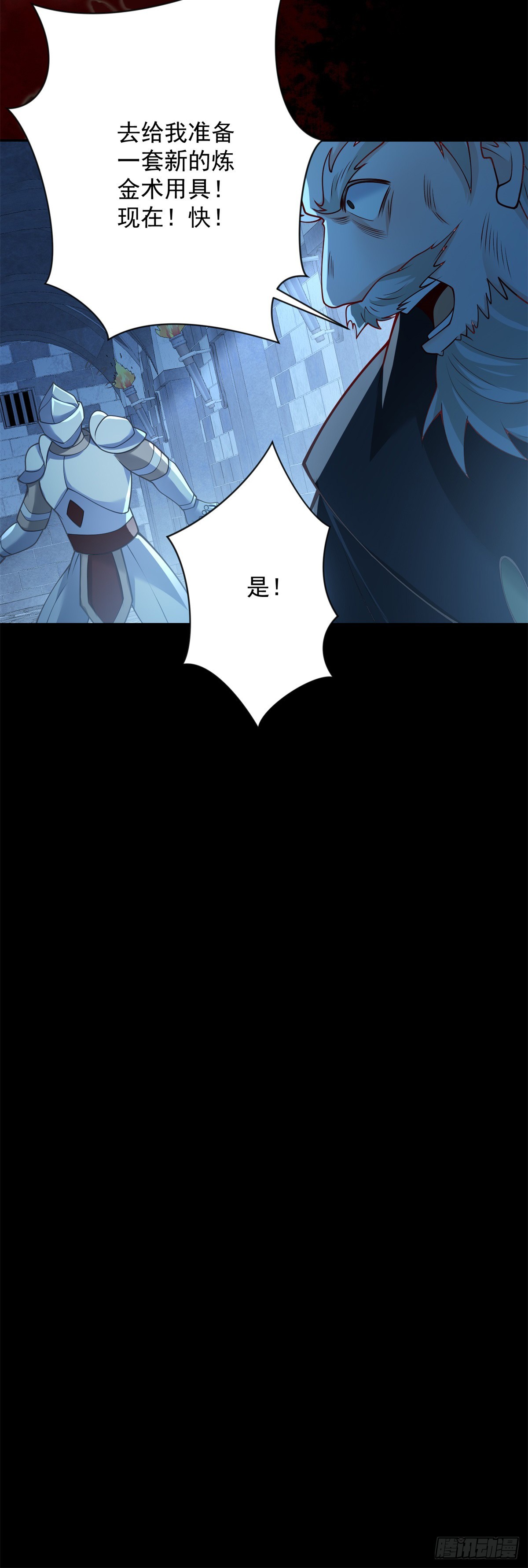 第31话 野兽？我到底是谁？17
