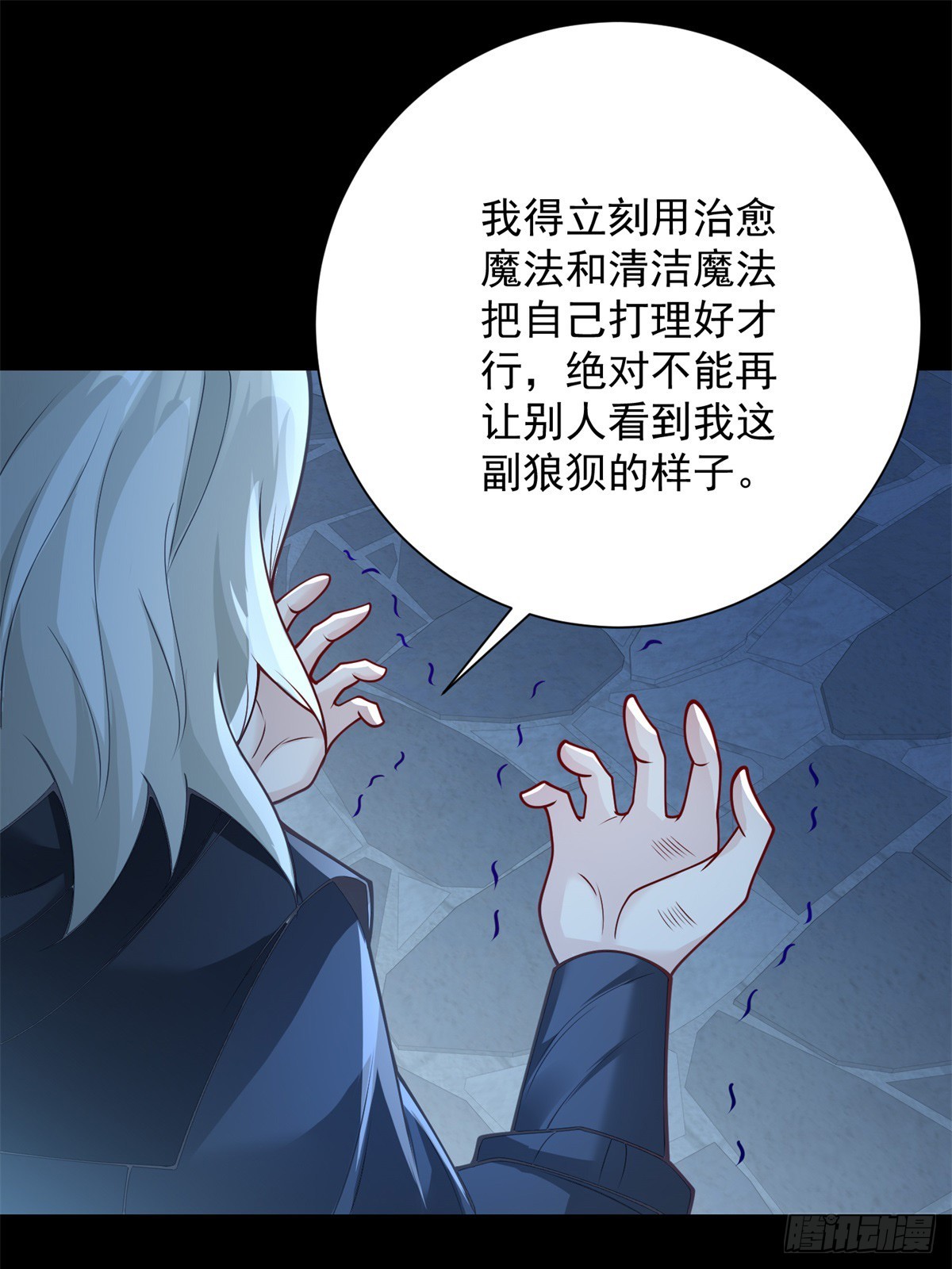 第31话 野兽？我到底是谁？18