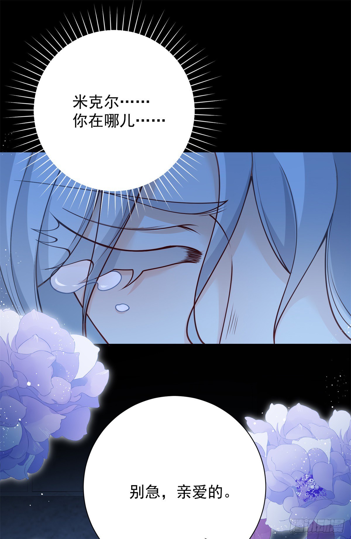 第31话 野兽？我到底是谁？24