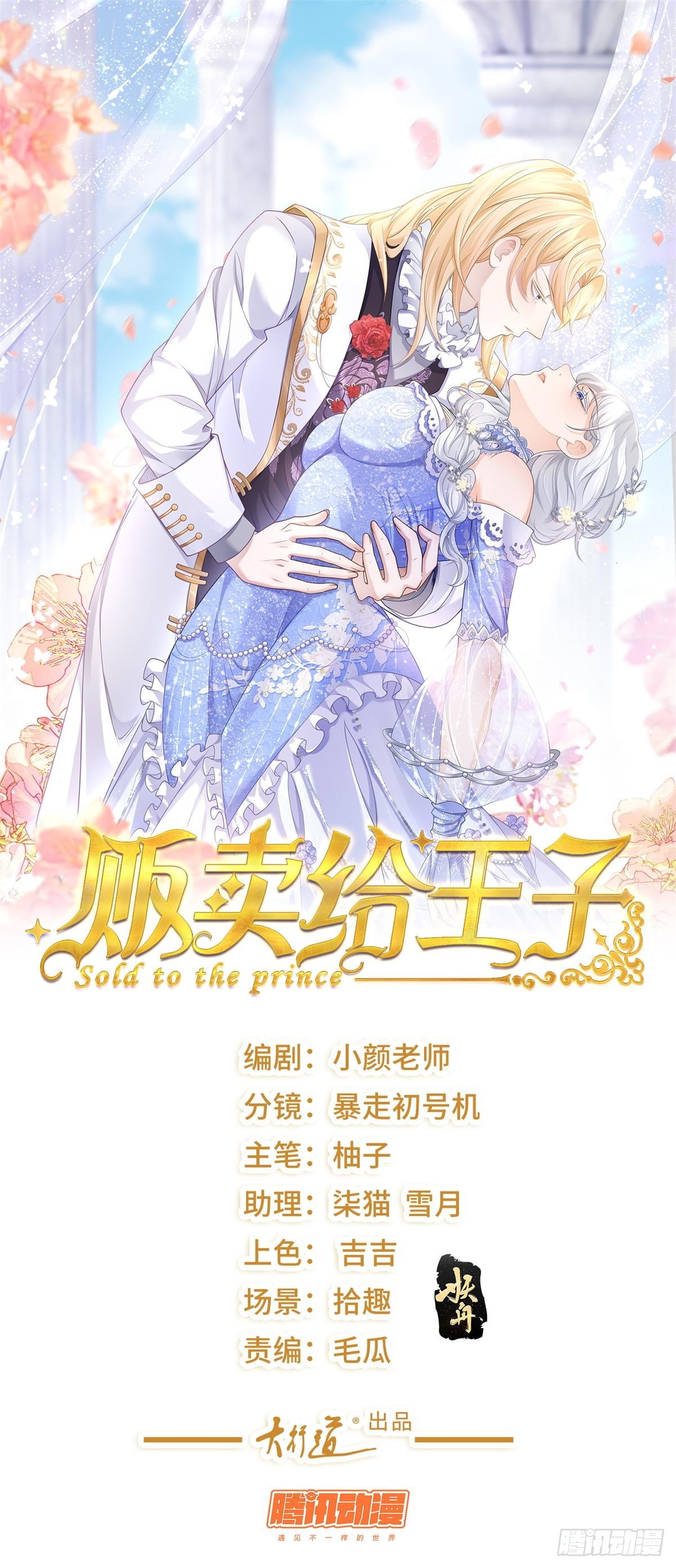 第34话 真相，不愿相信0
