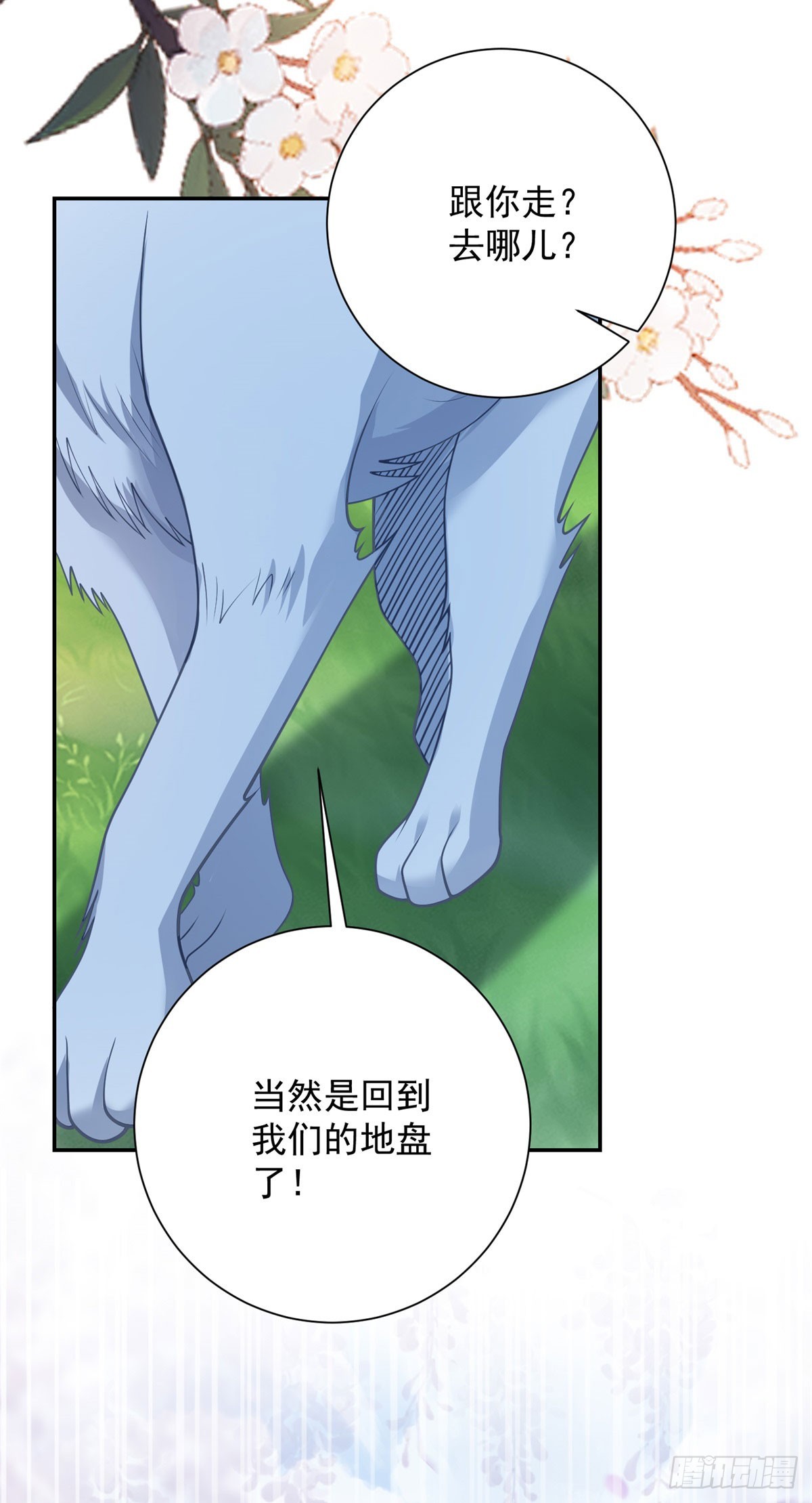 第34话 真相，不愿相信11