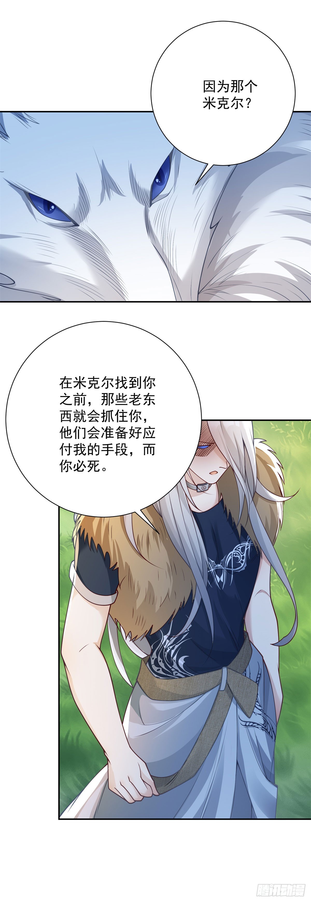 第34话 真相，不愿相信13