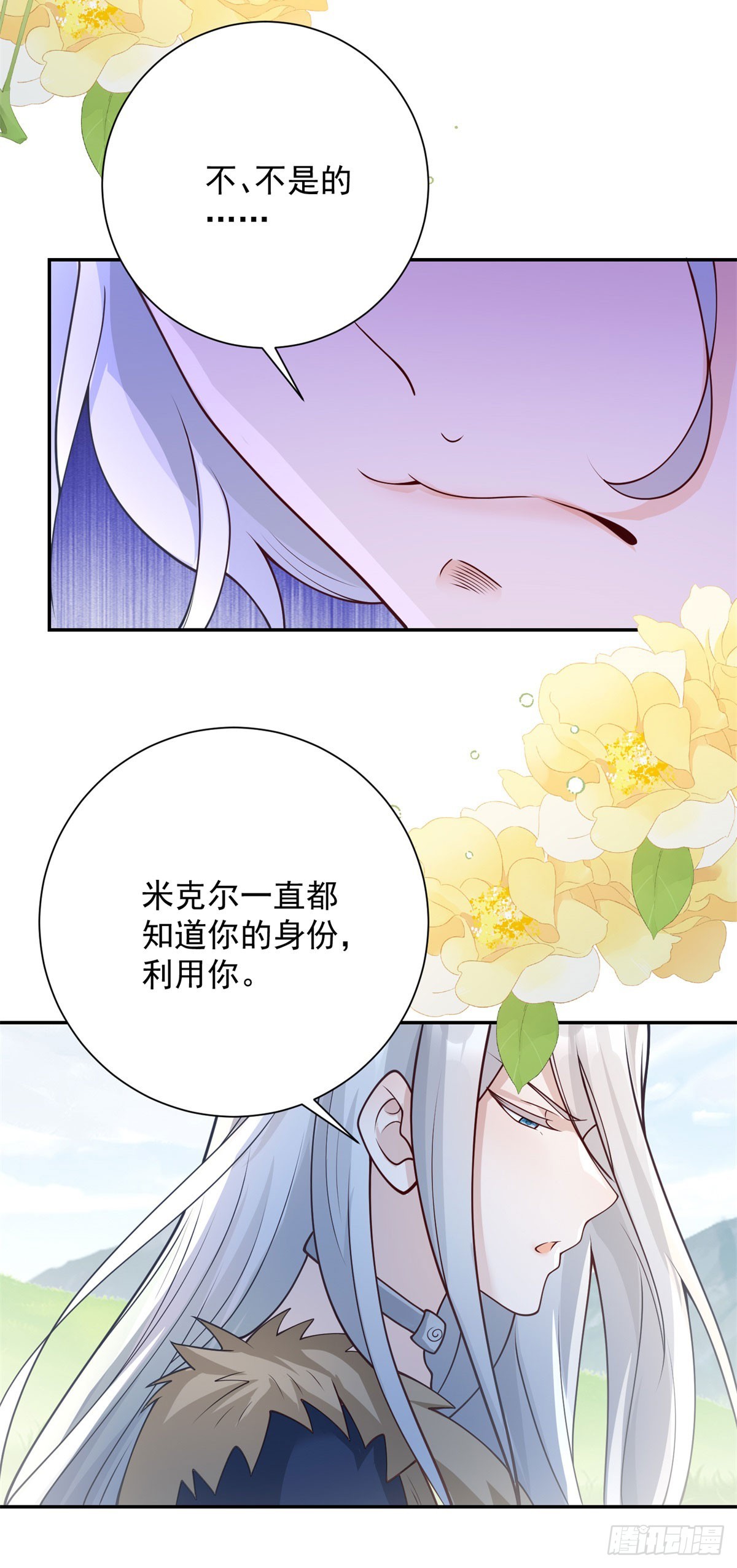 第34话 真相，不愿相信16