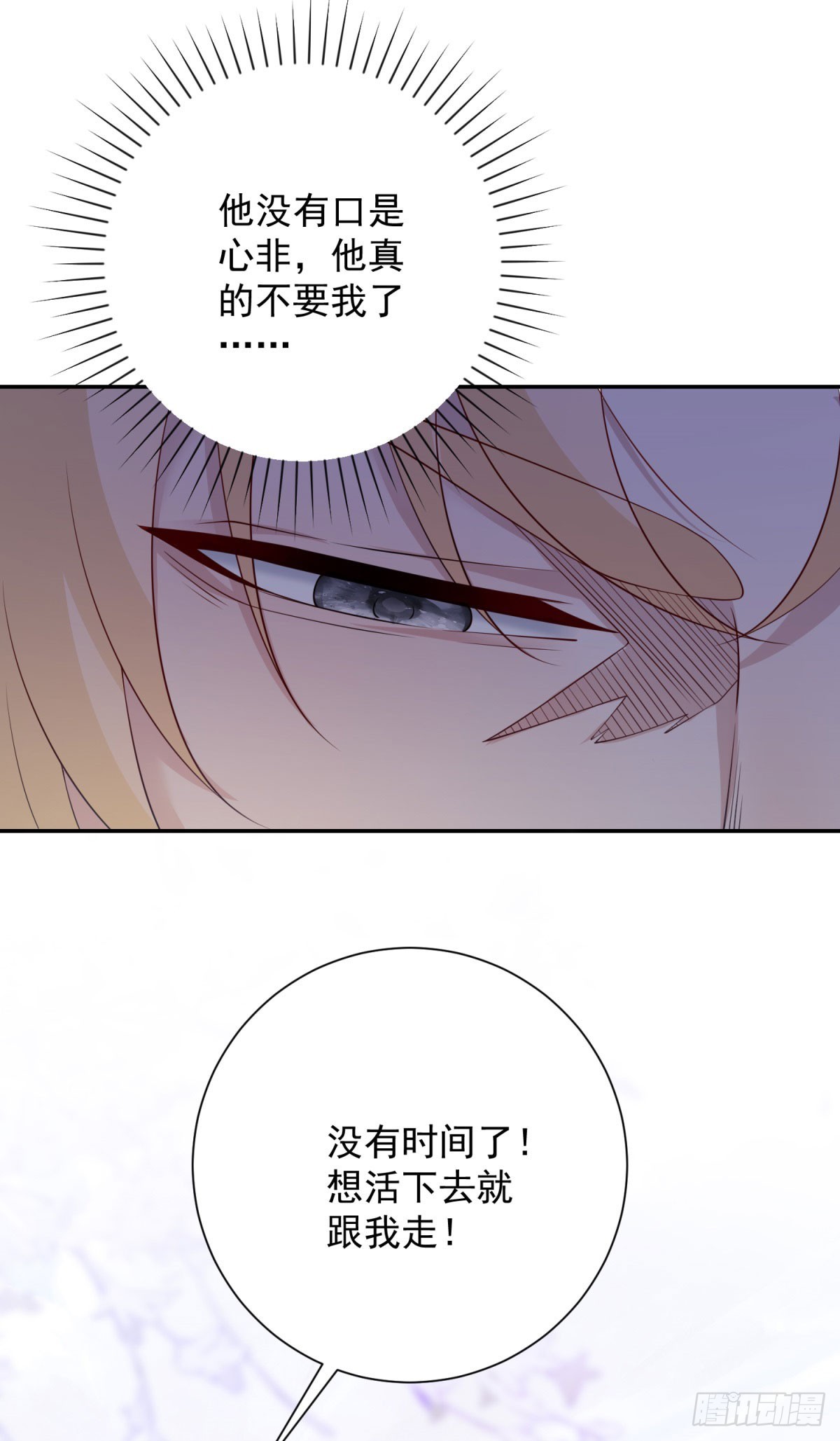 第35话 诀别，再次被抛弃14