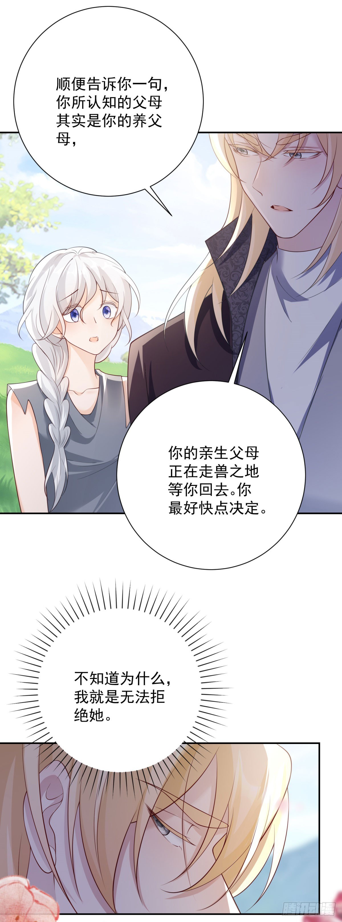 第35话 诀别，再次被抛弃7
