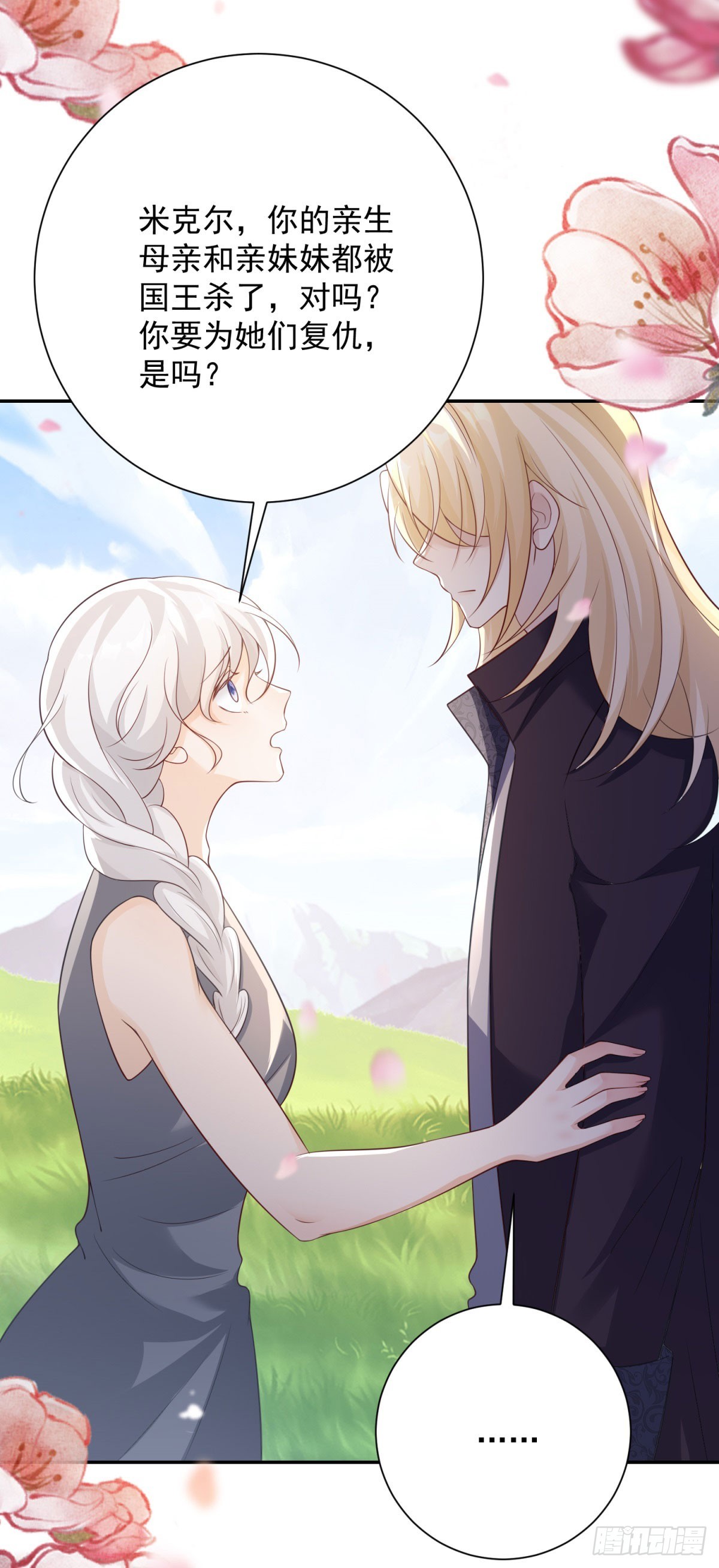 第35话 诀别，再次被抛弃8