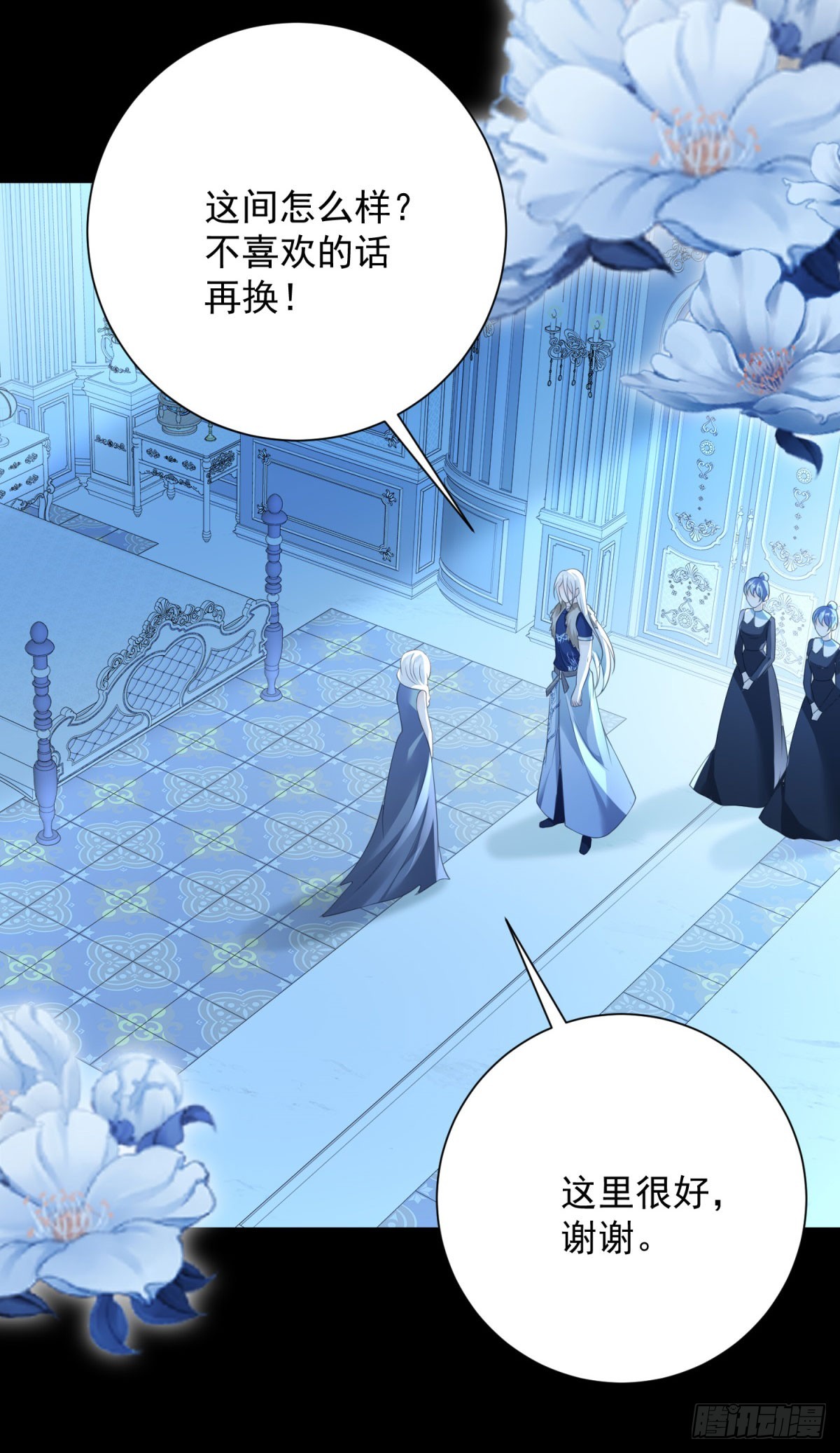 第37话 再见，只是幻境13
