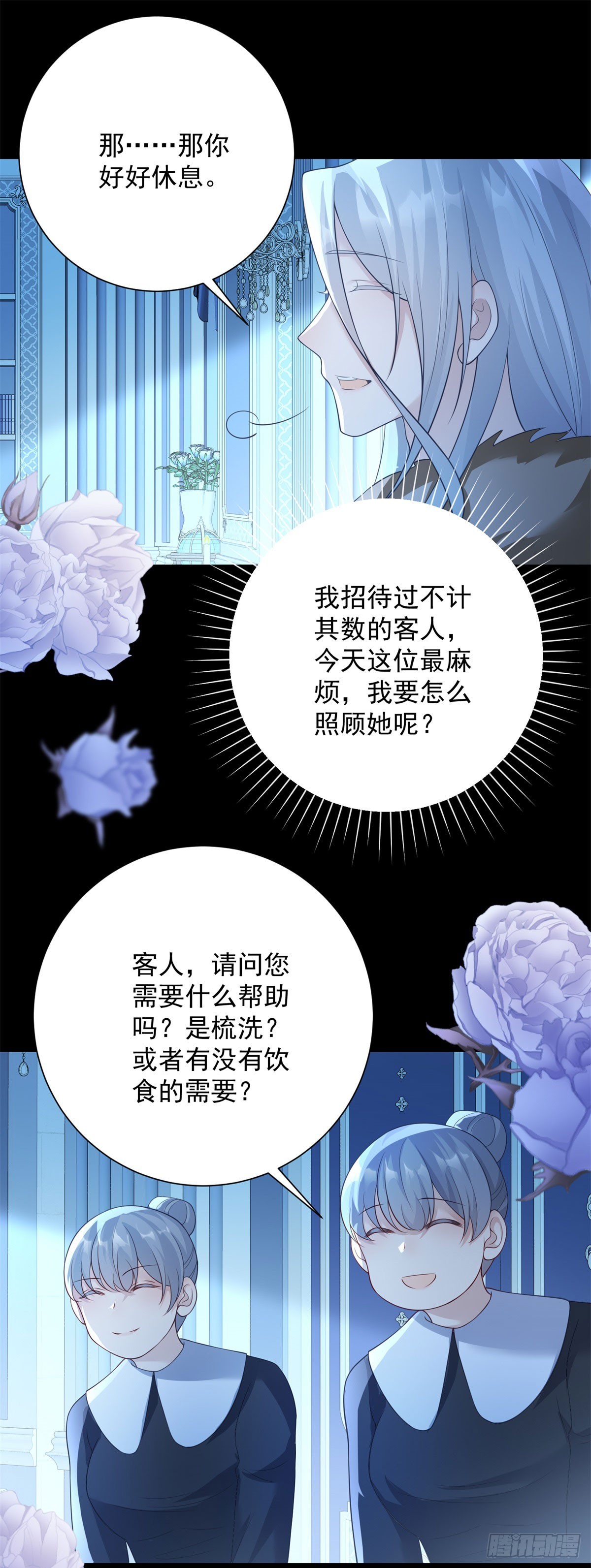 第37话 再见，只是幻境14